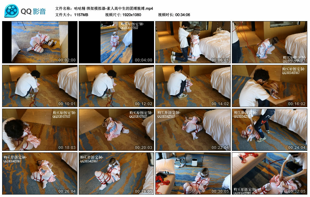 【咕咕精】绑架模拟器-素人高中生的团缚脱缚_绳缚吧