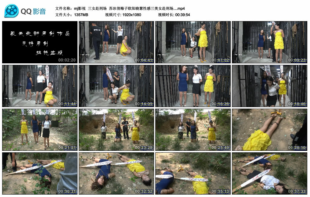 【mj影视】三女赴刑场 苏冰倩梅子欧阳晓慧_绳缚吧