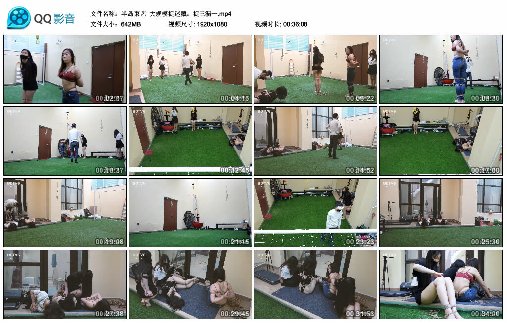 【半岛束艺】大规模捉迷藏：捉三漏一_绳缚吧