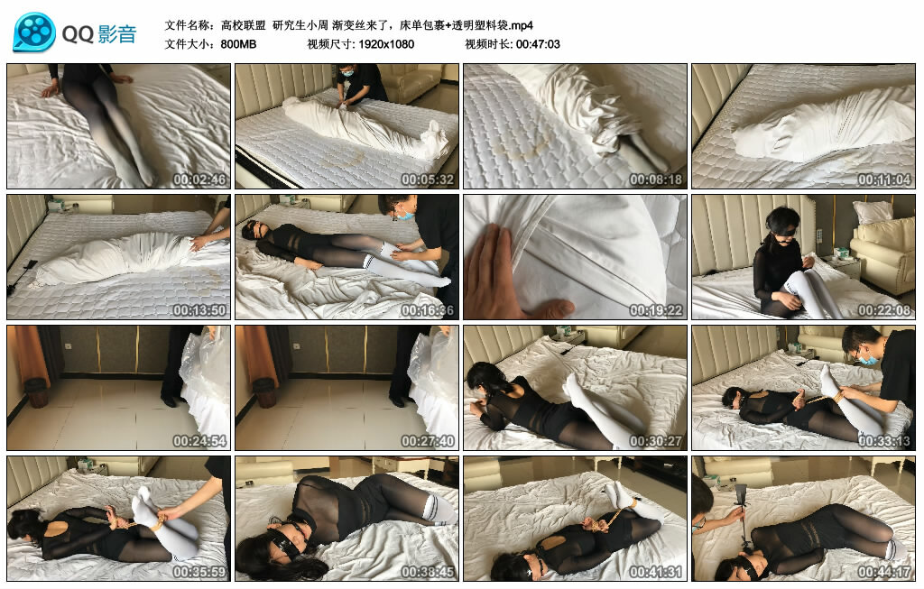 【高校联盟】研究生小周 渐变丝来了，床单包裹+透明塑料袋_绳缚吧