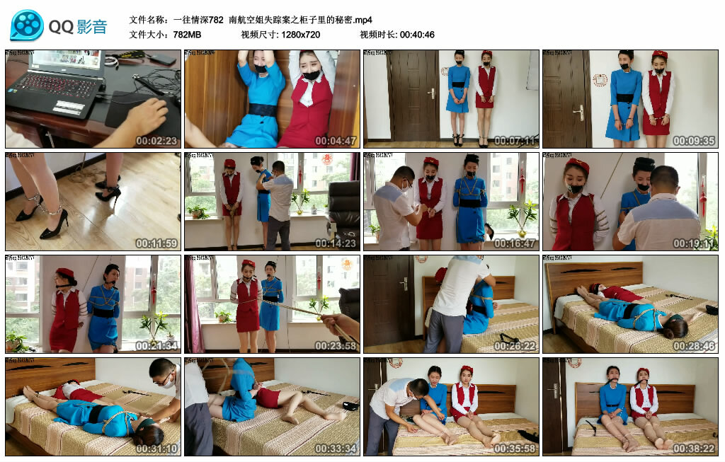【一往情深】南航空姐失踪案之柜子里的秘密_绳缚吧