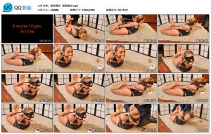 【欧美绳艺】极限测试_绳缚吧