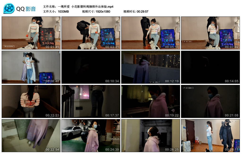 【一绳所爱】小花影塑料绳捆绑外出体验_绳缚吧