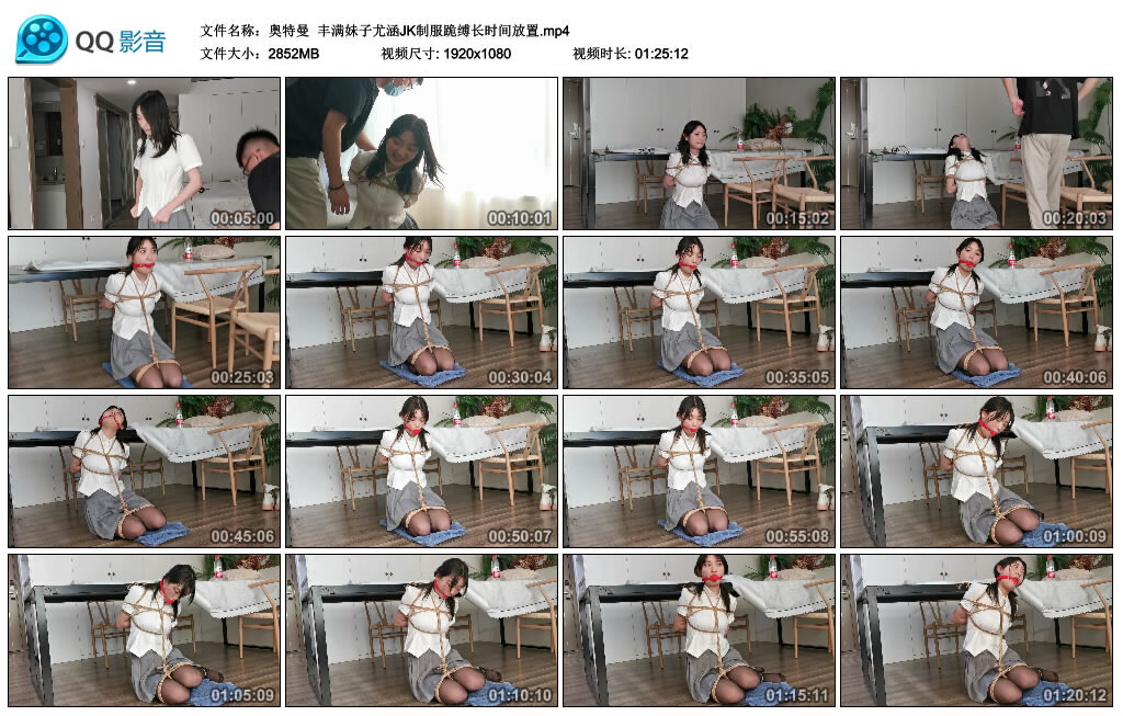 【奥特曼】丰满妹子尤涵JK制服跪缚长时间放置_绳缚吧