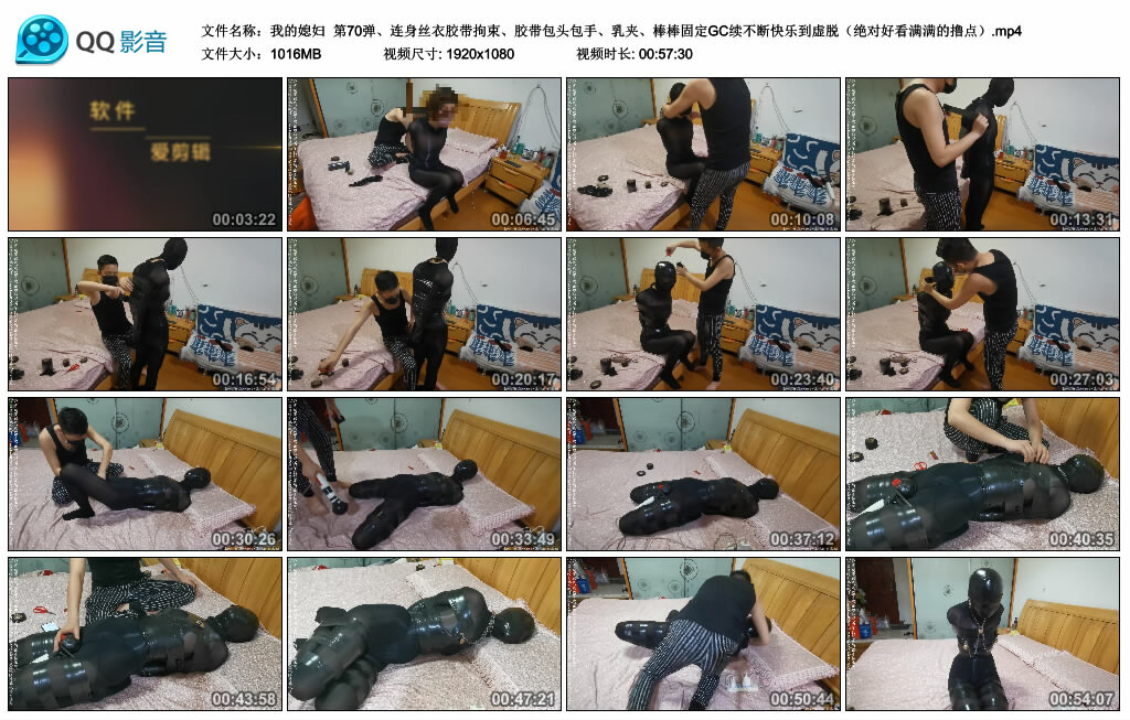 【我的媳妇】第70弹、连身丝衣胶带拘束、胶带包头包手_绳缚吧