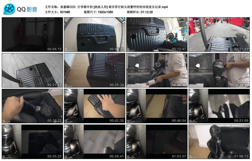 【泉蜜蜂闪闪】行李箱中的娃娃人形_绳缚吧