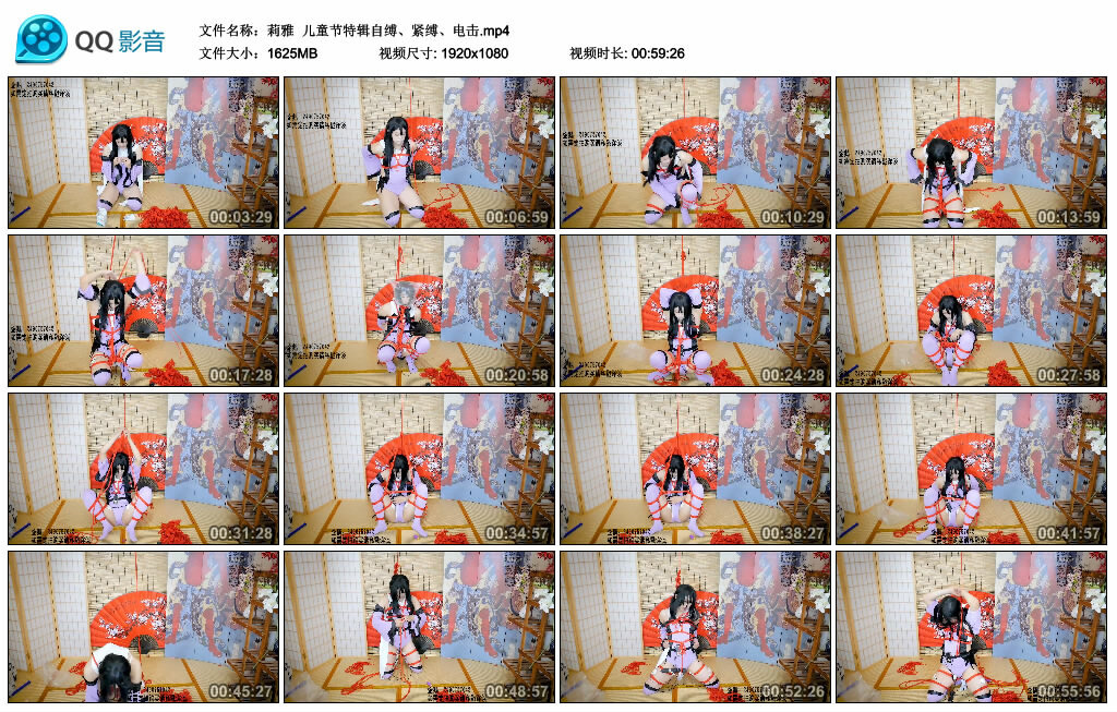 【莉雅】儿童节特辑自缚、紧缚、电击_绳缚吧