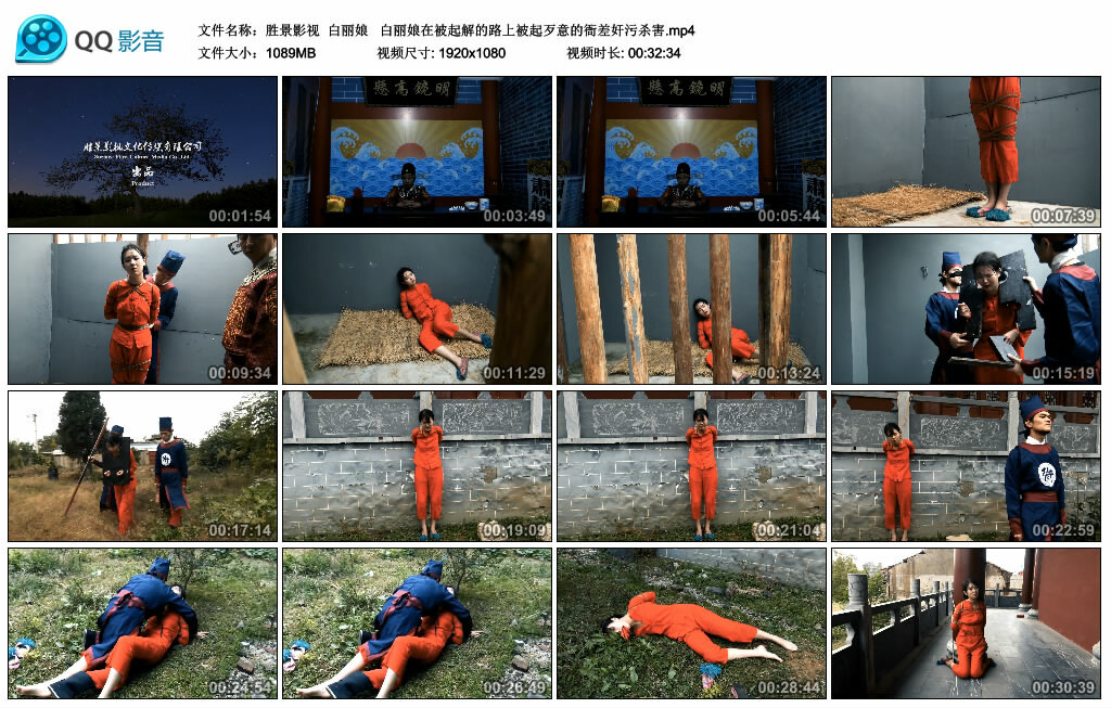 【胜景影视】白丽娘_绳缚吧