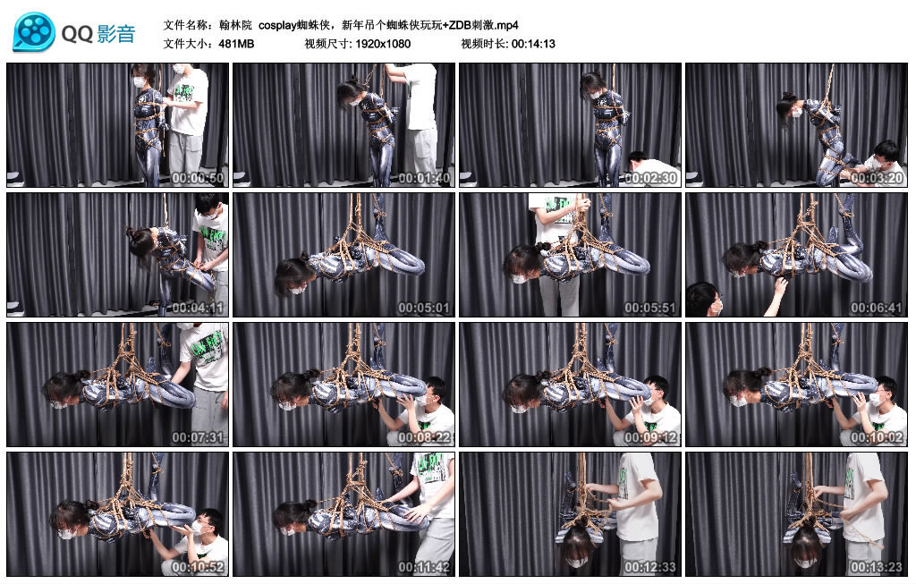 【翰林院】cosplay蜘蛛侠，新年吊个蜘蛛侠玩玩_绳缚吧
