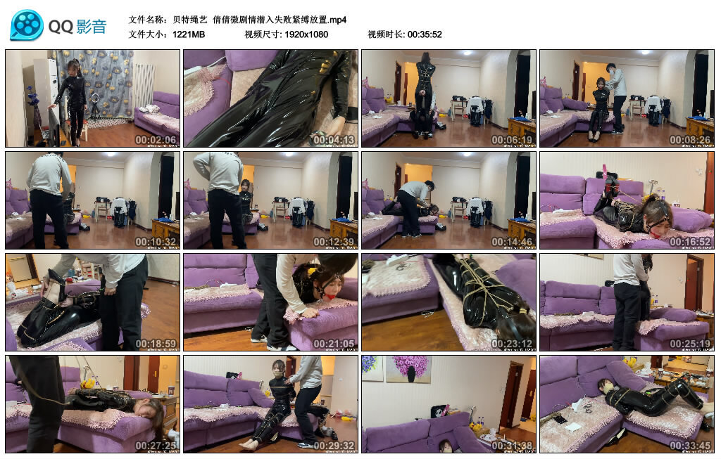 【贝特绳艺】倩倩微剧情潜入失败紧缚放置_绳缚吧