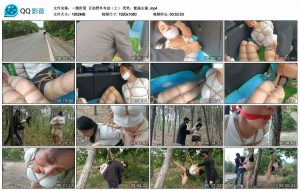 【一绳所爱】订拍野外车劫（上） 笑笑，紫涵主演_绳缚吧