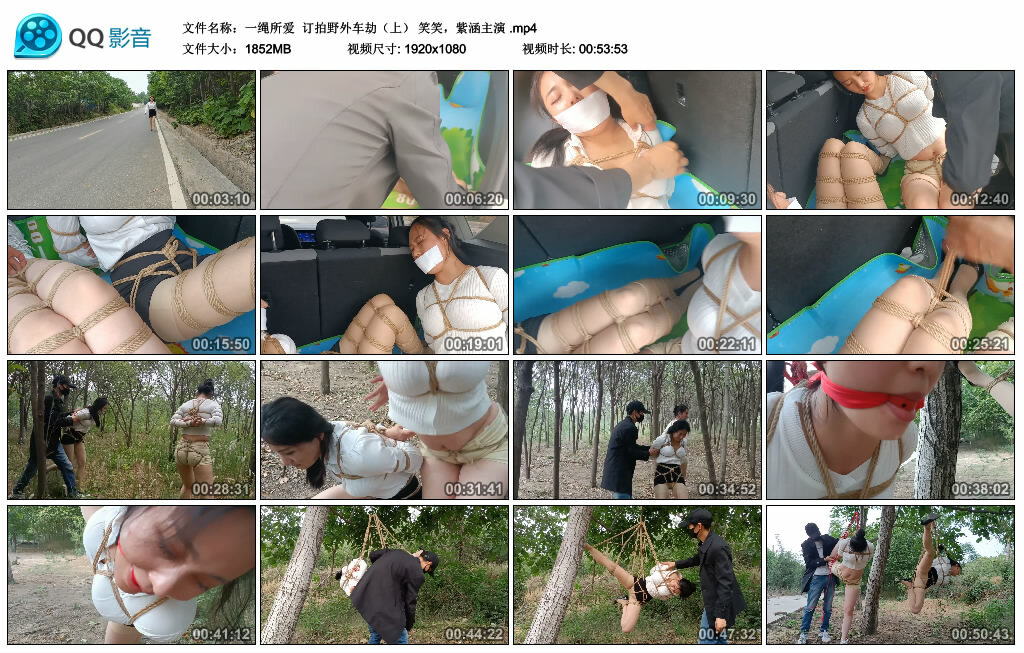 【一绳所爱】订拍野外车劫（上） 笑笑，紫涵主演_绳缚吧