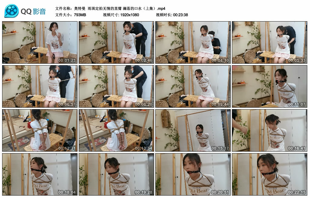 【奥特曼】雨琪定拍无情的直臂 滴落的口水（上集）_绳缚吧