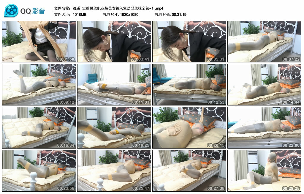 【逍遥】定拍黑丝职业装美女被入室劫匪丝袜全包~！_绳缚吧