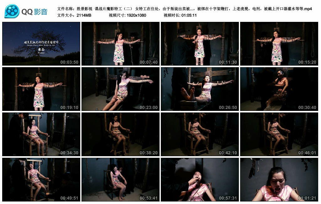 【胜景影视】谍战片魔影特工（二）_绳缚吧