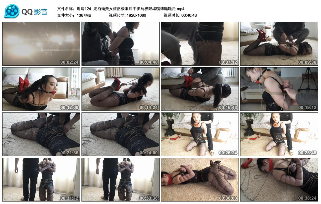 逍遥 定拍美女依然极限后手驷马极限堵嘴缚腿跪走_绳缚吧