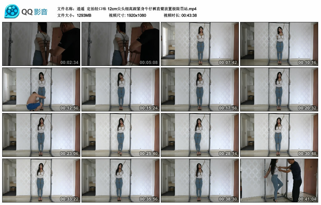 【逍遥】定拍轻口味 12cm尖头细高跟紧身牛仔裤直臂放置极限罚站_绳缚吧