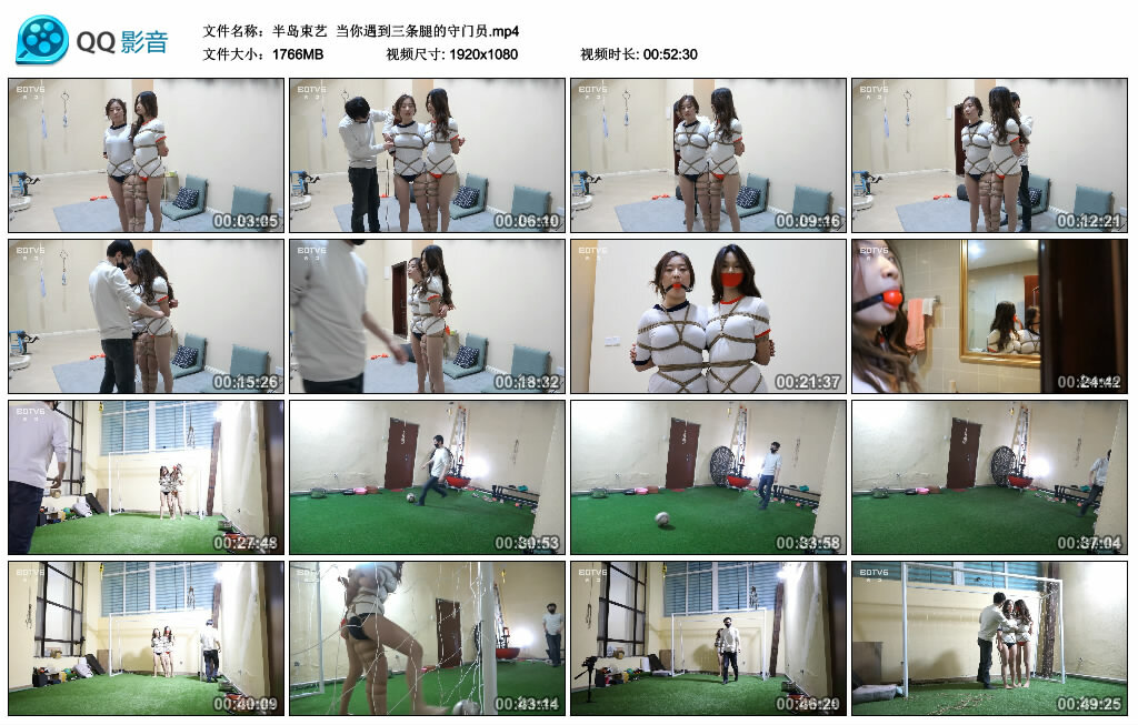 【半岛束艺】当你遇到三条腿的守门员_绳缚吧