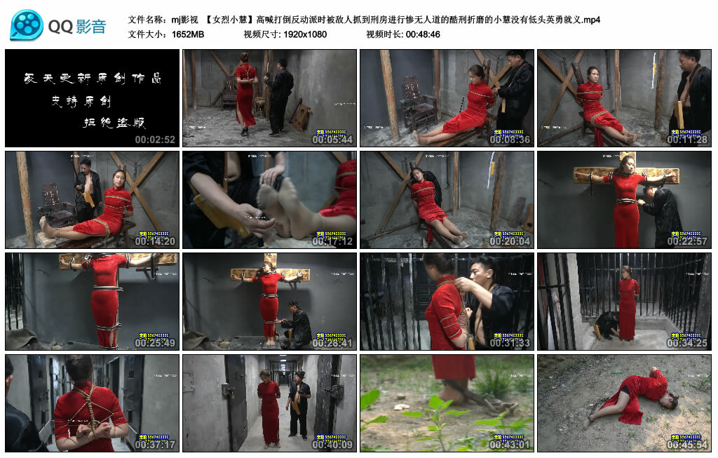 【mj影视】女烈小慧_绳缚吧