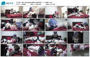 逍遥 定拍Cosplay拉姆雷姆之雷姆的陷阱（完整版）_绳缚吧