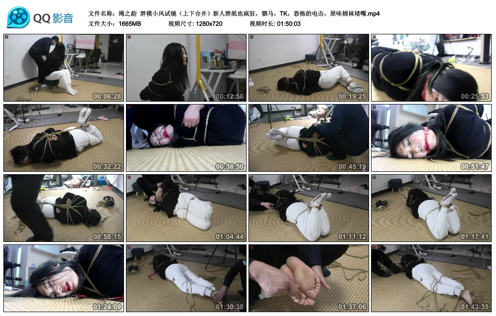 绳之韵 胖模小风试镜（上下合并）新人胖纸也疯狂，驷马，TK，恐怖的电击，原味棉袜堵嘴_绳缚吧