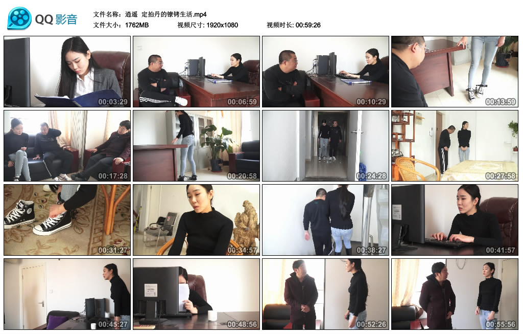 逍遥 定拍丹的镣铐生活_绳缚吧
