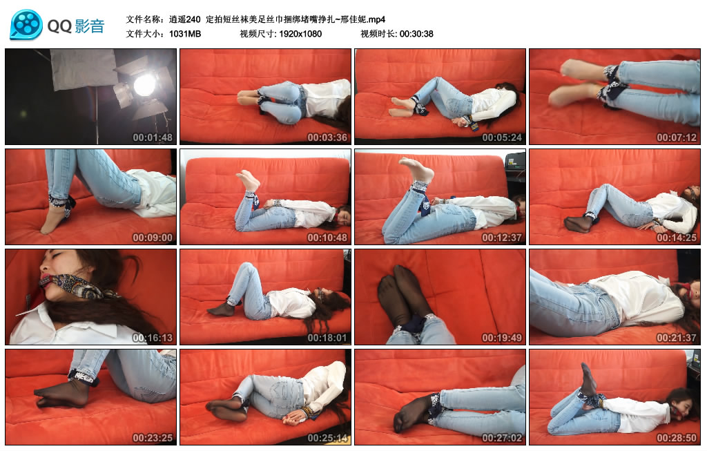 逍遥240 定拍短丝袜美足丝巾捆绑堵嘴挣扎~邢佳妮_绳缚吧