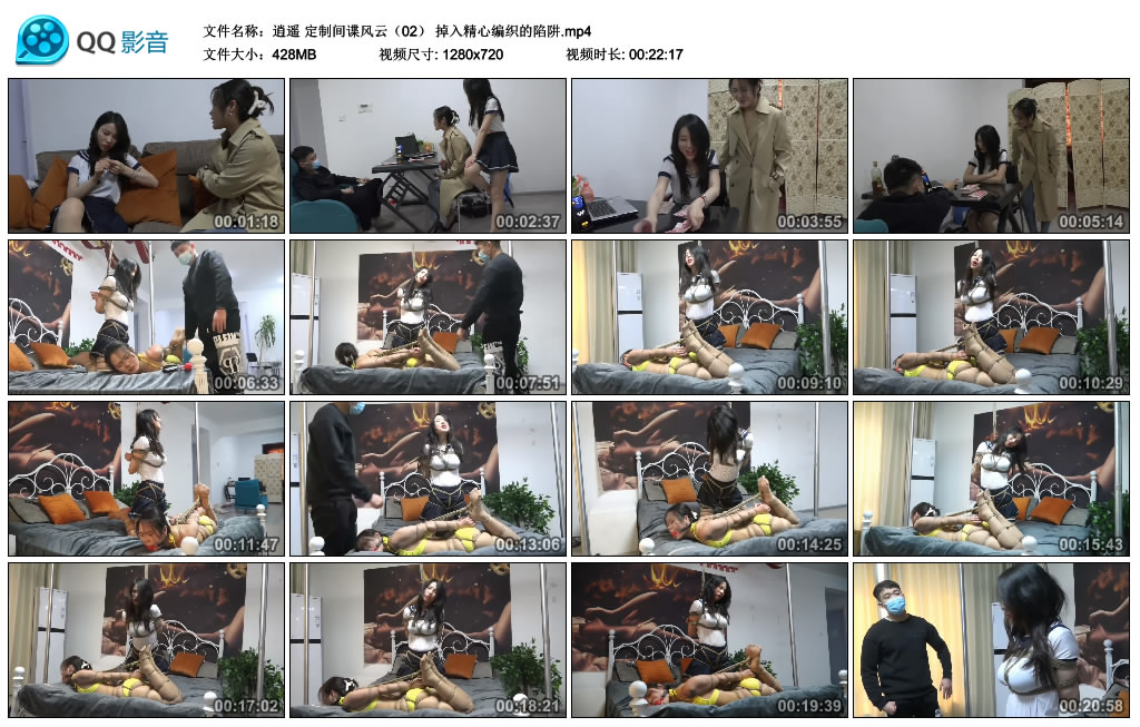 【逍遥】定制间谍风云（02）掉入精心编织的陷阱_绳缚吧