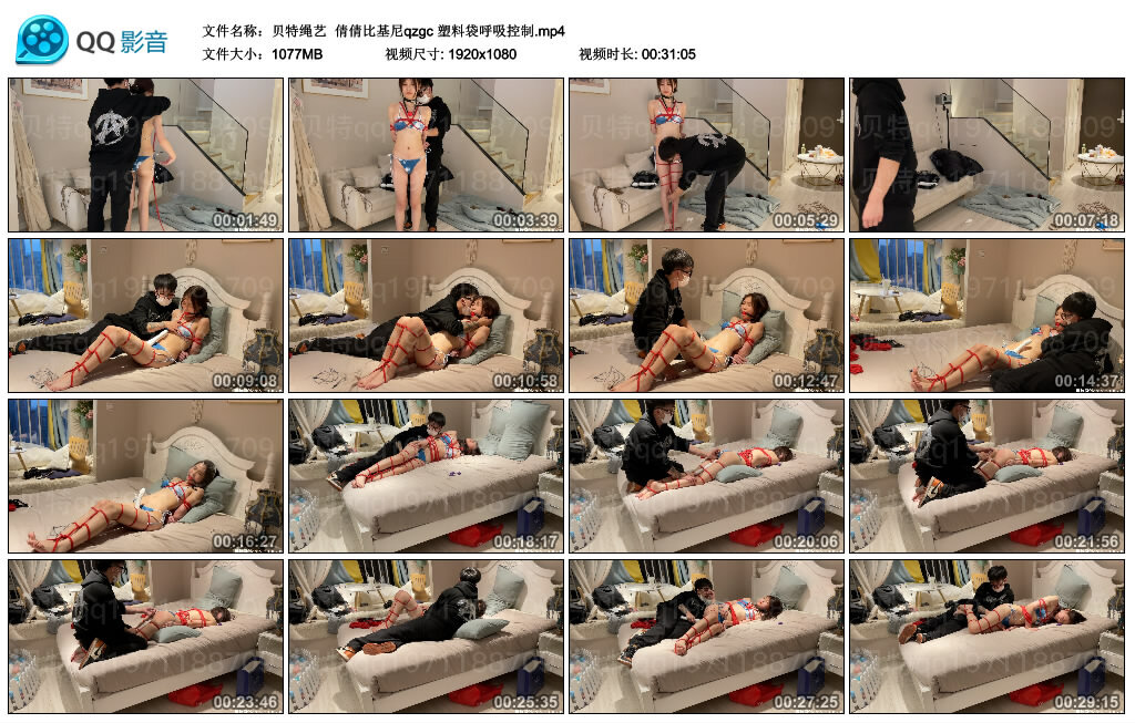 【贝特绳艺】倩倩比基尼qzgc 塑料袋呼吸控制_绳缚吧