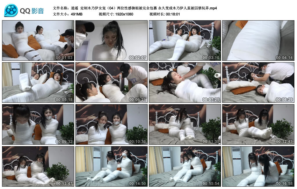 【逍遥】定制木乃伊女宠（04）_绳缚吧