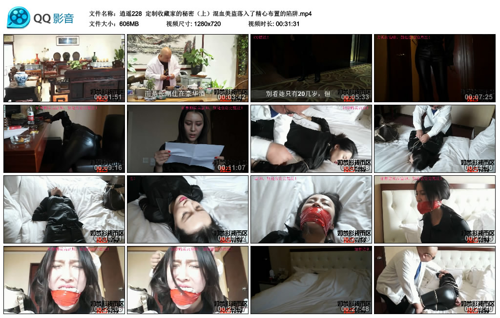 逍遥 定制收藏家的秘密（上）混血美盗落入了精心布置的陷井_绳缚吧