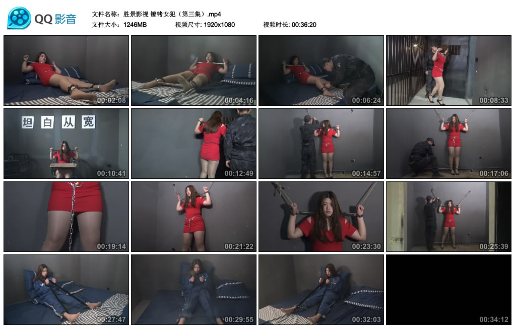 胜景影视 镣铐女犯（第三集）_绳缚吧