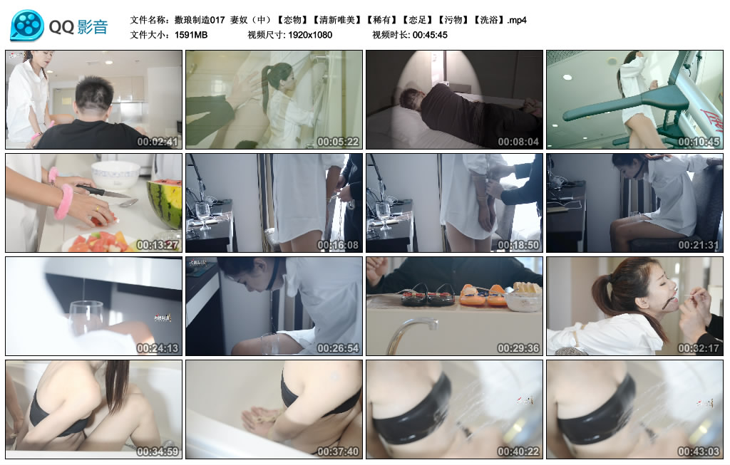 撒琅制造 妻奴（中）【恋物】【清新唯美】【稀有】【恋足】【污物】【洗浴】_绳缚吧