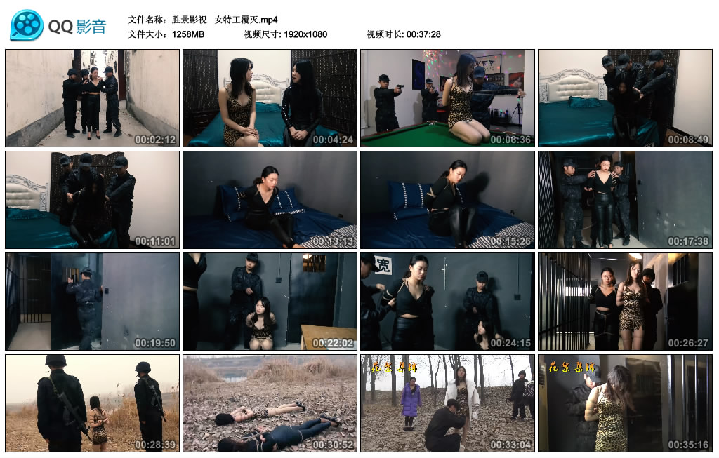 胜景影视 女特工覆灭_绳缚吧