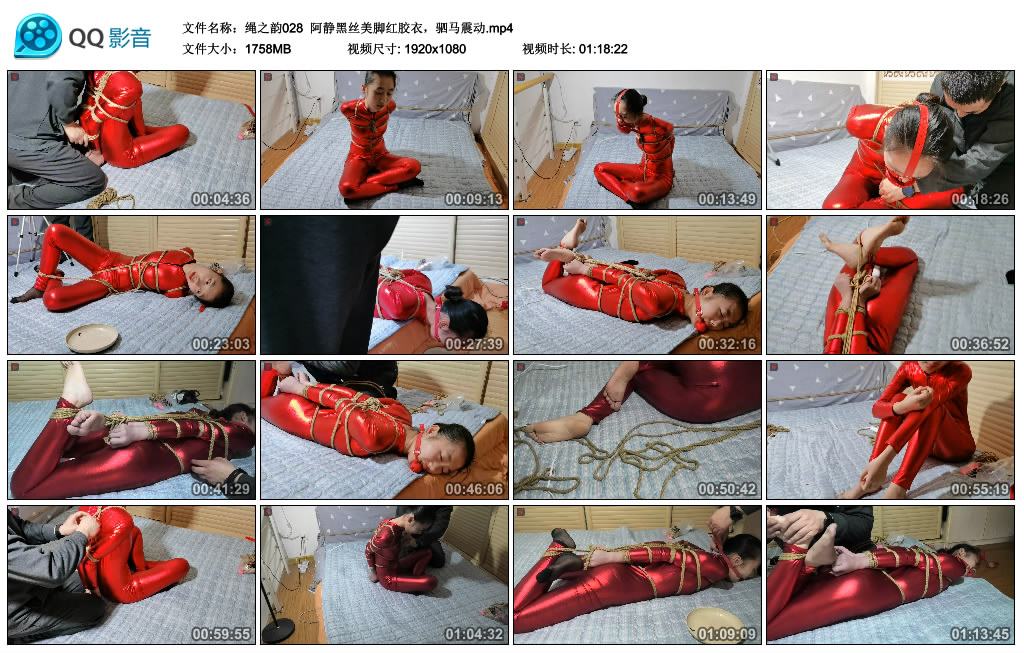 [荟萃] 绳之韵 阿静黑丝美脚红胶衣，驷马震动_绳缚吧