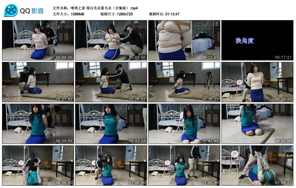 [唯美之家] 唯美之家 琛白毛衣蓝毛衣（合集版）_绳缚吧