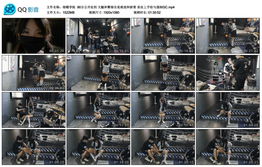 【绿帽学院】90分公开处刑 大腿和臀部全是痕迹和淤青 亲自上手给与强制GC_绳缚吧