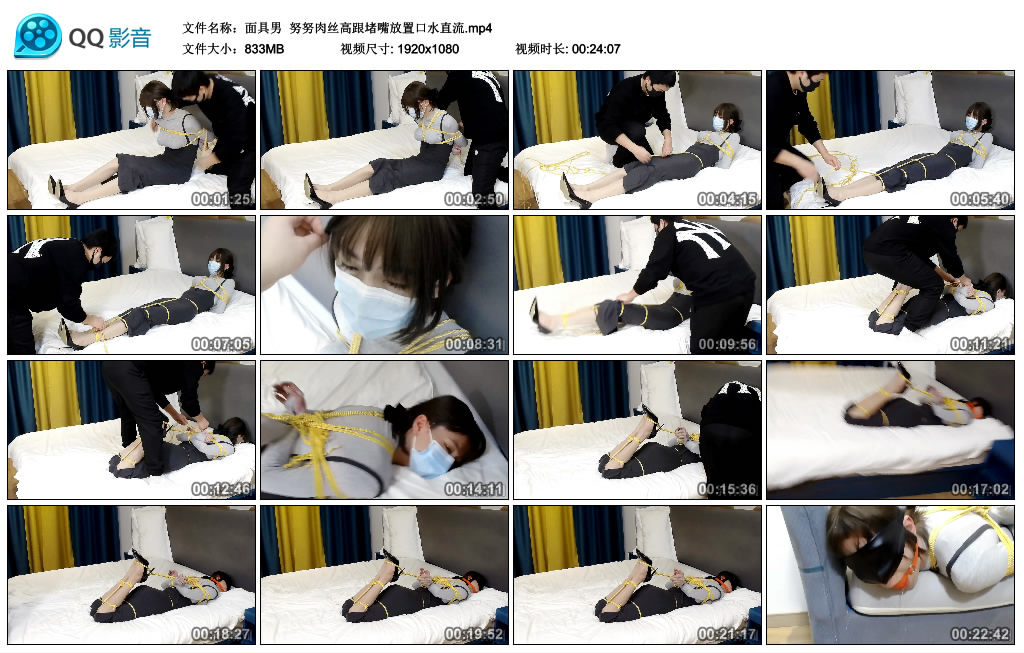 [面具男] 面具男 努努肉丝高跟堵嘴放置口水直流_绳缚吧