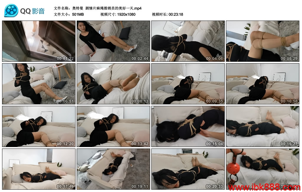 奥特曼 剧情片麻绳推销员的美好一天_绳缚吧