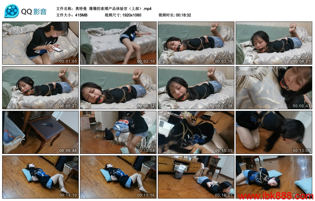 奥特曼 珊珊的束缚产品体验官（上部）_绳缚吧