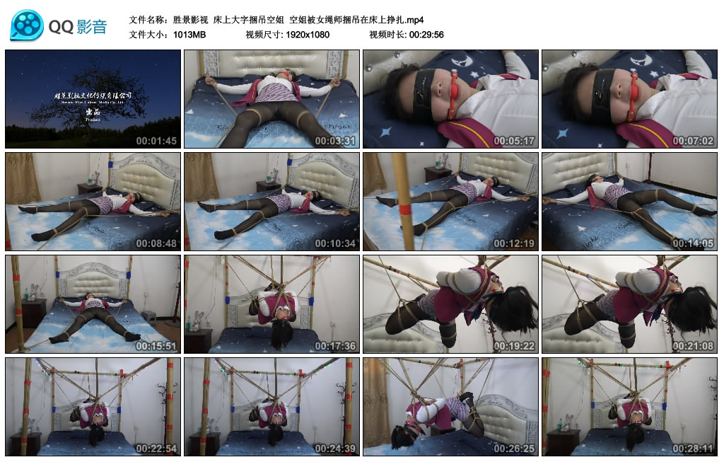 [胜景影视] 胜景影视 床上大字捆吊空姐_绳缚吧