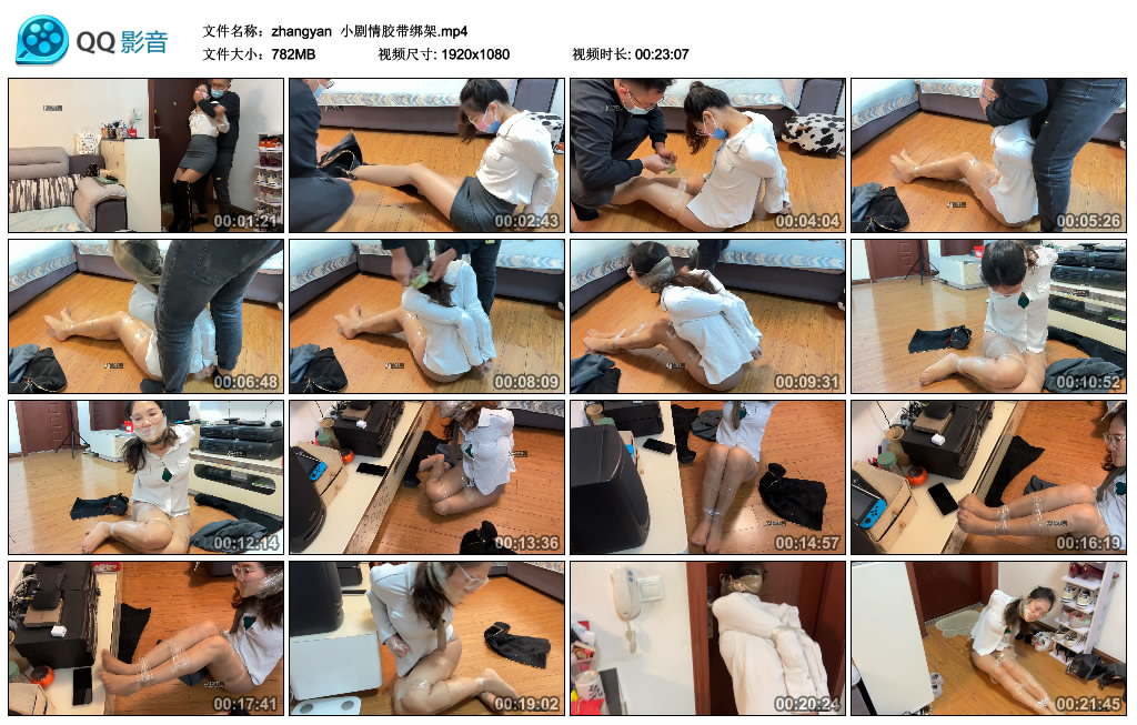 [zhangyan] zhangyan 小剧情胶带绑架_绳缚吧