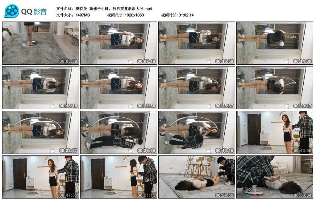 奥特曼 新妹子小椰，独自放置崩溃大哭_绳缚吧
