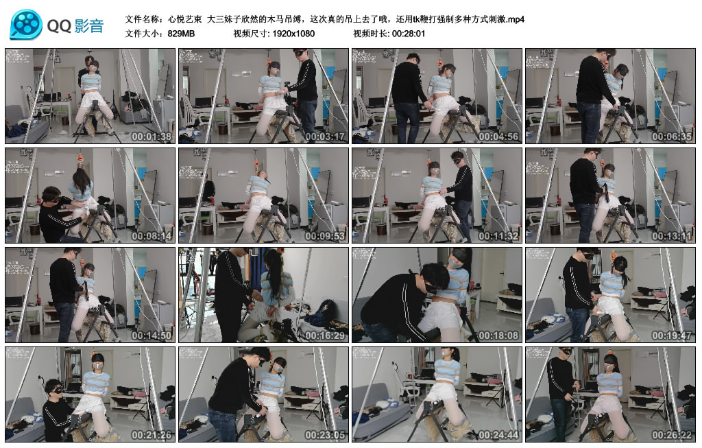 心悦艺束 大三妹子欣然的木马吊缚，这次真的吊上去了哦，还用tk鞭打强制多种方式刺激_绳缚吧