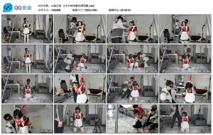 心悦艺束 小女仆M字脚吊缚罚跪_绳缚吧