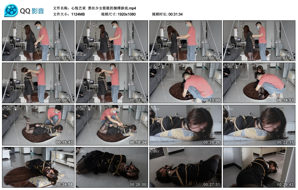心悦艺束 黑丝少女筱筱的捆缚游戏_绳缚吧