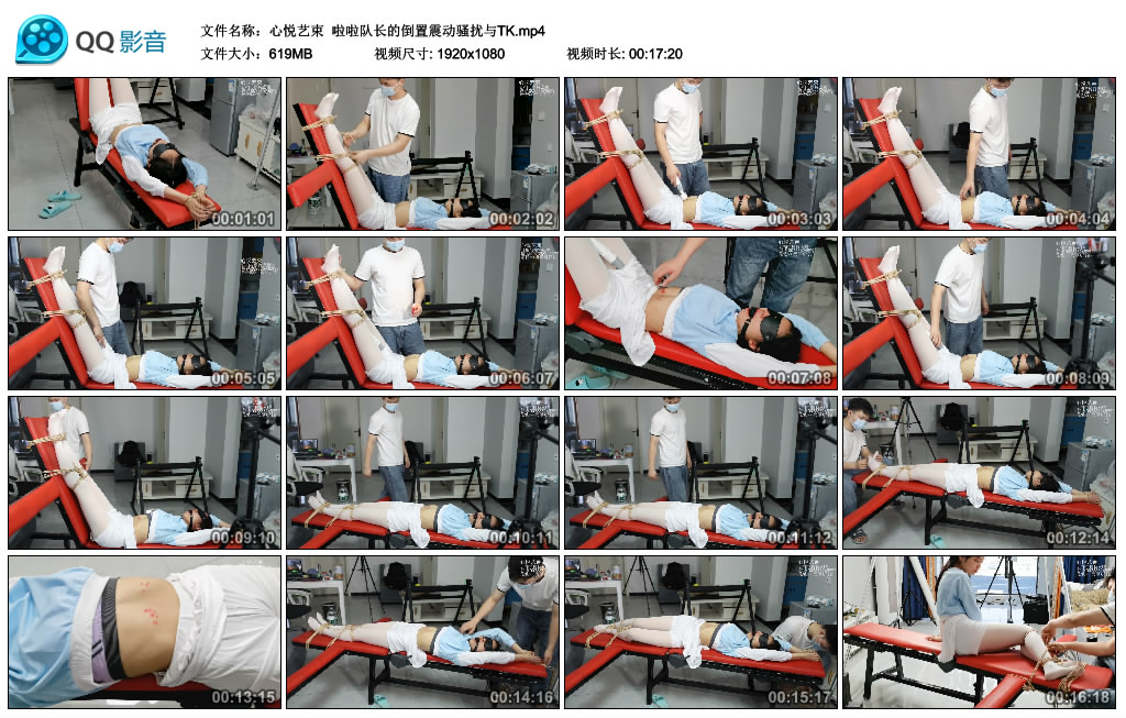 心悦艺束 啦啦队长的倒置震动骚扰与TK_绳缚吧