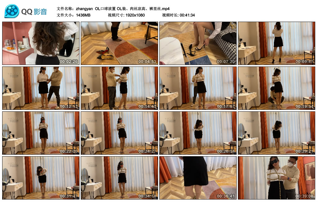[zhangyan] zhangyan OL口球放置 OL装、肉丝凉高、裤里丝_绳缚吧