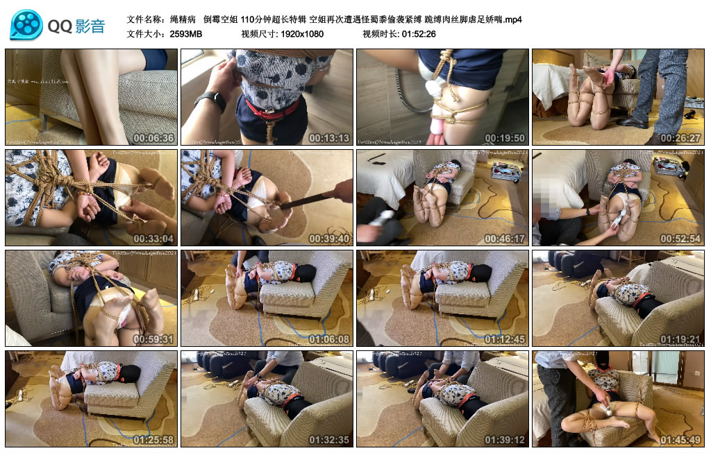 绳精病 倒霉空姐 110分钟超长特辑 空姐再次遭遇怪蜀黍偷袭紧缚 跪缚肉丝脚虐足娇喘_绳缚吧