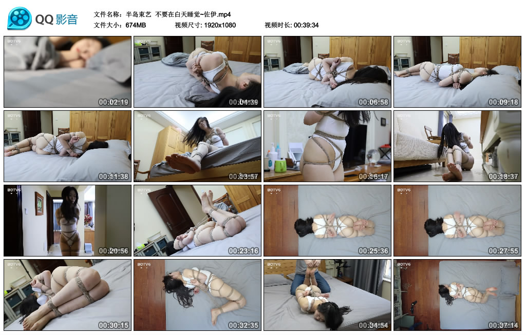 半岛束艺 不要在白天睡觉~佐伊_绳缚吧
